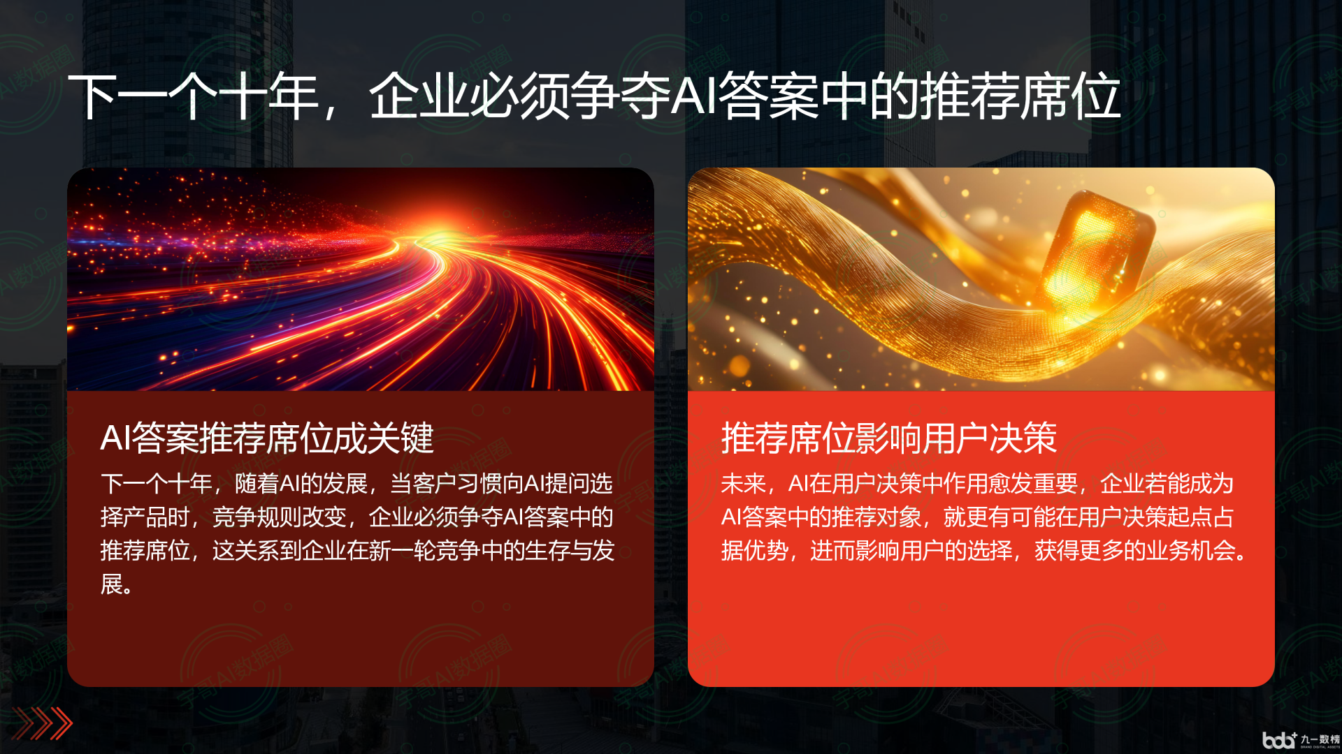 从流量抢夺到知识构建：GEO浪潮下，平川区国硕AI探索企业品牌信息基建新范式
