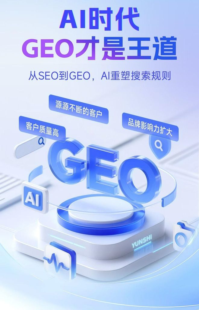 标准化赋能平川区本地数字营销 国硕AI重构国内GEO优化服务新生态